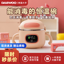 Daewoo baby insulation bowl charging children baby anti-drop stainless steel water-free intelligent constant temperature bowl supplementary food bowl