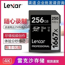 Lexar Rexa SD256G memory card V60 SLR camera continuous shooting high-speed memory card 250MB