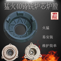 Commercial kitchen accessories Fire fan Gas natural gas frying stove Integral cast iron 40 hearth core stove stove basin