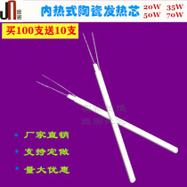 Factory Direct internal heated assembled 20W35W50W70W heater electric assembled long life ceramic core