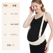 Abdominal belt for pregnant women season thin towing abdomen late pregnancy twins belt belt 1004