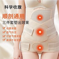 Postpartum abdominal band postoperative waist repair corset abdominal delivery cesarean section maternal confinement breathable 0925