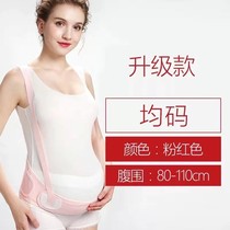 Pregnant women with belly in the third trimester pregnant women with autumn thin drag Belly Belly drag abdominal belt pubic pain 0925