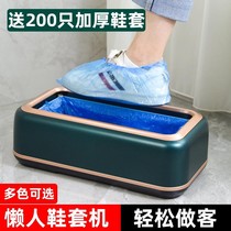 Shoe cover machine Home fully-automatic new smart shoe cover machine Trampled Machine Case in door shoe cover machine 1223j