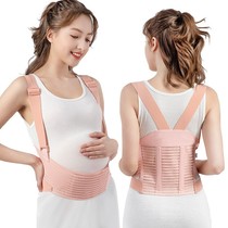 Prenatal belly strap pregnant women in late pregnancy pubic pain waist belly Four Seasons elastic breathable shoulder type 0925