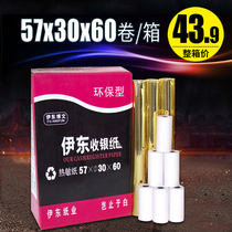 ITO printing paper 57X30 thermal paper 57*30 thermal printing paper Small ticket paper 60 rolls of cash register paper