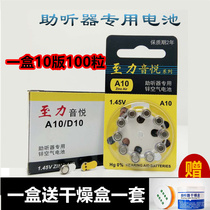 100 original Zhili Yinyue batteries 10 hearing aid batteries A10 Zinc air PR70 button electronic PR536