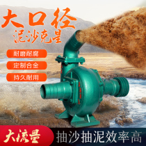 Horizontal pumping pump self-priming mud pump 3 inch 4 inch wear-resistant River bottom dredging cast iron sand pumping special diesel engine water pump