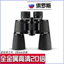 Russian binoculars high-power HD 1km night vision Night adult military version of bee hunting imported thousands of miles 
