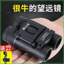 Telescope High definition high power adult shimmer night vision Mobile phone camera video binocular 30000 meters professional portable