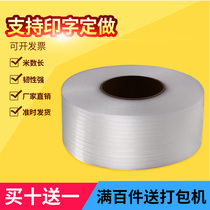 Junmao plastic packing belt automatic semi-automatic machine strap PP hot melt binding belt packing belt