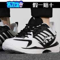Li Ning badminton shoes mens shoes 2021 summer New wear-resistant non-slip breathable sports shoes AYTP011