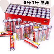 Lingli No 5 battery High performance carbon battery Huahong toy household AA5 battery price of 1