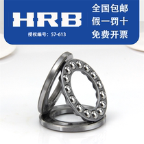 Harbin Bearing HRB 51118 51120mm 51122mm 51124mm 51126mm 51128mm plain bearings