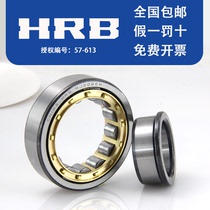 HRB Harbin Bearing N RN NU NJ NF NUP RNU 406 EM Cylindrical roller bearing