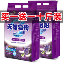  10 kg lavender natural soap powder laundry powder household large bag long-lasting fragrance strong stain removal