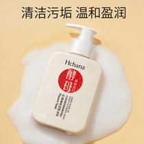 Han Chan sheep placenta yeast amino acid cleanser clean face hydration moisturizing Net Tender and smooth rich foam