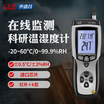 CEM Huashengchang DT-8892 industrial environment professional temperature and hygrometer high precision laboratory humidity measuring instrument