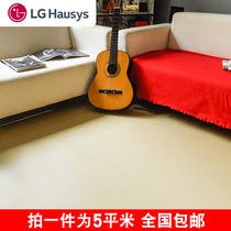 LG thickened wear-resistant waterproof PVC floor leather Plastic floor pad Cement floor leather household floor paste blank room