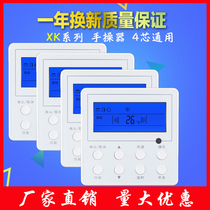 Applicable to Gree air conditioner line controller XK27 XK51 duct machine XK67 XK69 multi-online XK59 control panel