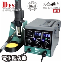 Tex DES Germany imported H92 hot air gun two-in-one dismantling table 1600W digital constant temperature electric soldering iron 90W