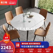 Hilton retractable rock board dining table and chair light luxury household small apartment modern simple folding dual-purpose variable round table