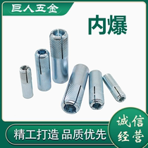 Iron galvanized implosion expansion screw implosion gecko built-in expansion wire top explosion screw internal forced bolt