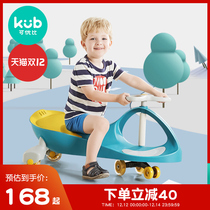 You can compare the torsion car baby toy sliding universal wheel anti-rollover child car slipping car Niu Niu swing car