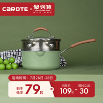 Carot milk pot Non-stick pan Maifan Stone baby auxiliary food pot Baby frying pan Household instant noodle soup pot