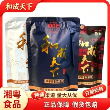 和成天下槟榔100-和成天下槟榔100促销价格、和成天下槟榔100品牌- 淘宝