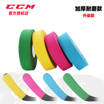 2020 new ice hockey tape ice club tape waterproof and wear-resistant solid color ice hockey racket head tape land ice hockey