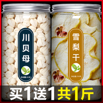 Sichuan Fritillaria Dried Sydney Official Flagship Store Chinese Herbal Medicine Wild Authentic Sichuan Fritillaria Powder Cough Pine Shells