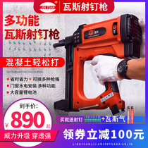 Jiatian gas nail gun woodworking doors and windows cement concrete trunking gas nailing gun water and electricity