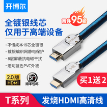 Kaiber HDMI line 2 0 version T Series fever grade full silver plated line 4K TV cable home theater 15 m computer PS4 HD line