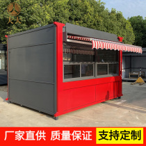 Finished product kiosk newsstand mobile convenience store snack car outdoor steel structure shop scenic shopping mall ticket booth