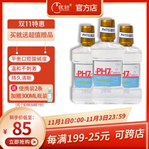 Excellent tooth rose probiotics antibacterial mouthwash to remove bad breath 3 bottles of men and women against dental calculus orthodontics fresh breath