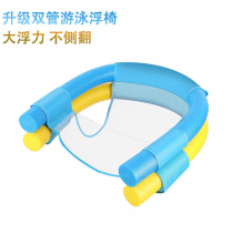 Double-tube floating chair buoyant solid foam stick swimming rod children water swimming artifact floating bar