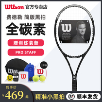 wilson Wilson Federer small black racket full carbon tennis racket beginner mens and womens professional single Wilson