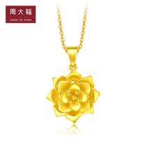 Chow Tai Fook Jewelry Light Sand Blooming Flower Gold Pendant Gold Pendant Pricing F217554 Selection