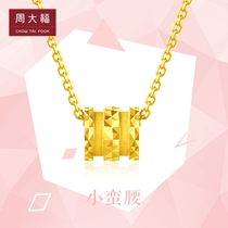 Chow Tai Fook simple atmosphere small waist pure gold gold necklace pendant price EOF90 boutique
