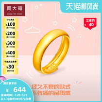 Chow Tai Fook childrens jewelry Pure gold gold ring tail ring price a variety of boutique selection
