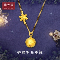 Chow Tai Fook Playground Christmas Snowflake bells Small bells Gold necklace price 378 yuan a variety of fine products