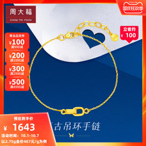 Chow Tai Fook ING series retro style geometric double ring 3D gold gold bracelet pricing F217309 selection