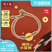 Chow Tai Fook Tai Fook Red series treasure x Silk Road Ren I Line Copper money small gold brick gold hand rope EOR119 gift