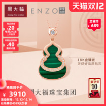 Chow Tai Fook Fulu 18K gold jewel diamond necklace pendant EZV8055 preferred gift