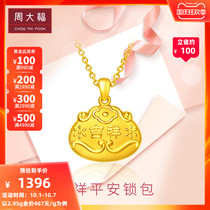 Chow Tai Fook Happy Ankang Auspicious Gold Lock Long Life Lock Gold Pendant Price 118 Yuan (multiple) F