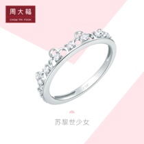 Chow Tai Fook Fashion Zurich girl 18K gold diamond ring diamond ring U178287 gift