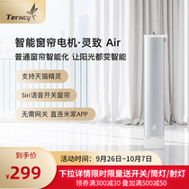 Xiaoyan intelligent electric curtain motor spiritual air direct connection Rice home support HomeKit voice remote control