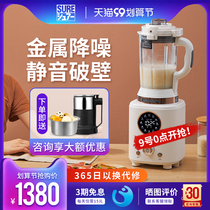 Japan SURE multifunctional silent heating wall breaking machine cooking machine automatic household self-cleaning soymilk machine New