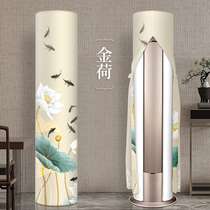 Air conditioner dust cover cover 2021 new vertical cylindrical Gree Midea Haier Cabinet machine does not take all package
